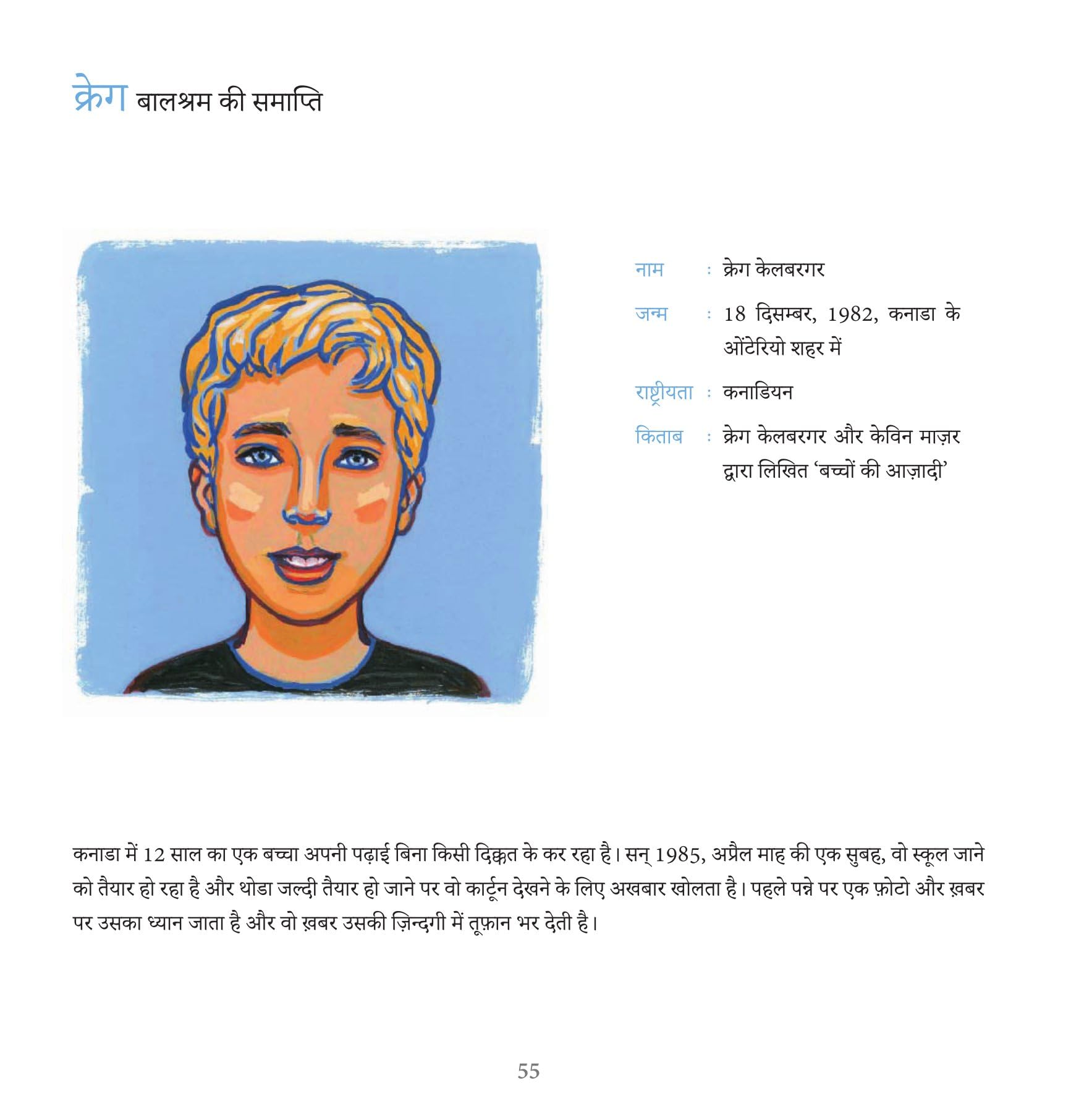 Aasha ki Nanhi Kirane - Annick De Giry - Dista