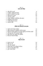 Thumbnail for Bachche Masheen Nahin Hain - Alok Kumar Mishra - Dista