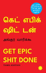 Thumbnail for Get Epic Shit Done (Tamil Edition)