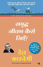 Thumbnail for Samriddha Jeevan Kaise Jiye (Hindi)