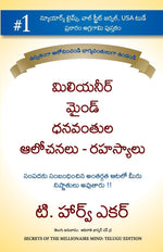 Thumbnail for Secrets Of The Millionaire Mind (Telugu)