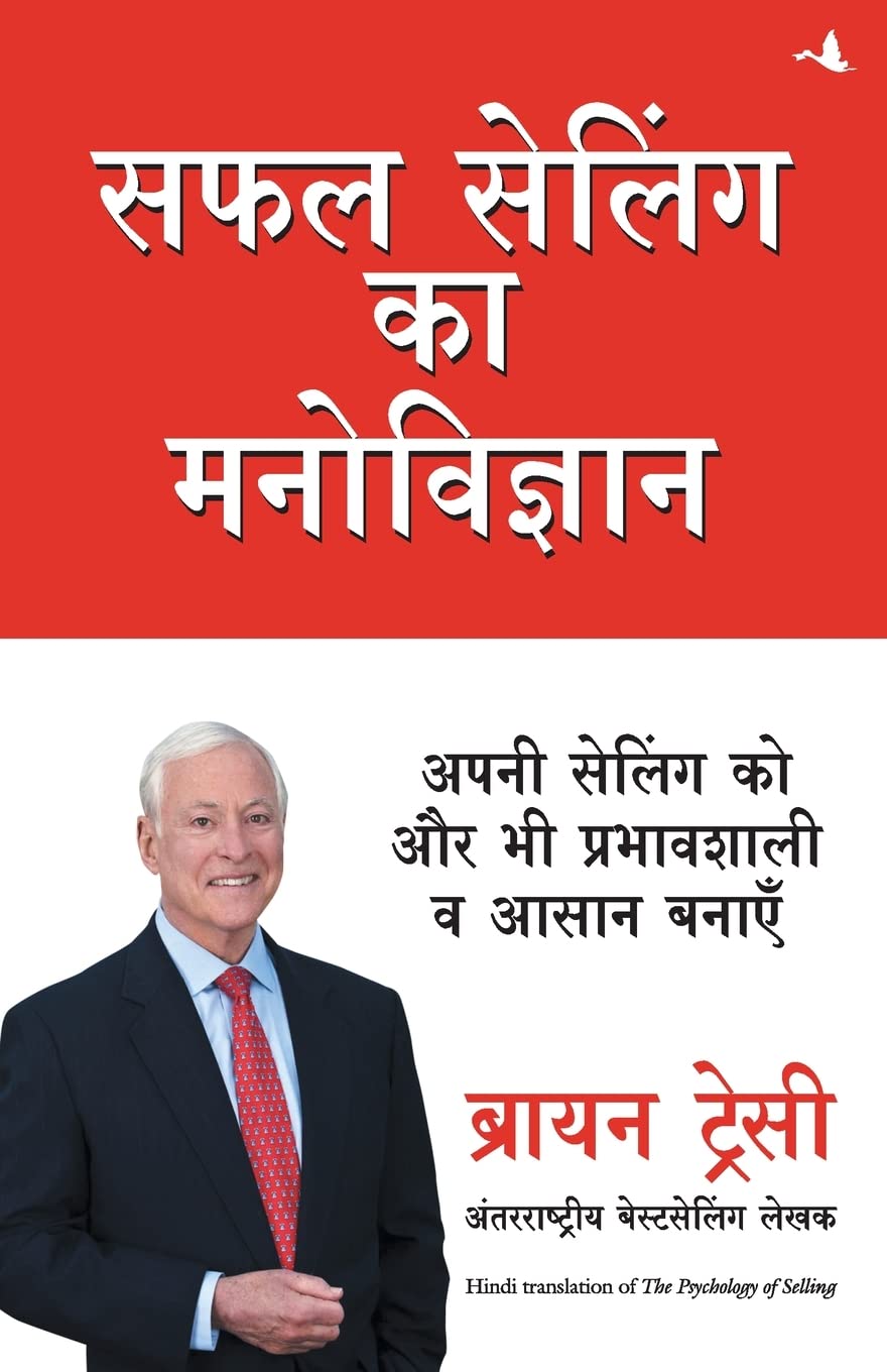 Safal Selling Ka Manovigyan (Hindi) - Dista
