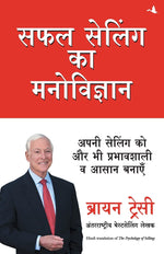 Thumbnail for Safal Selling Ka Manovigyan (Hindi)