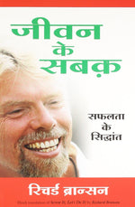 Thumbnail for Jeewan Ke Sabak- Exclusively For Manjul