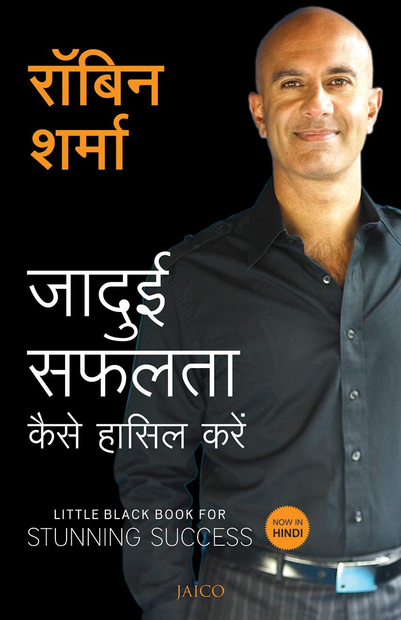 The Little Black Book for Stunning Success (Hindi)