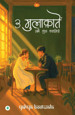 Thumbnail for 3 Mulaqatein - Yahya Bootwala - Dista