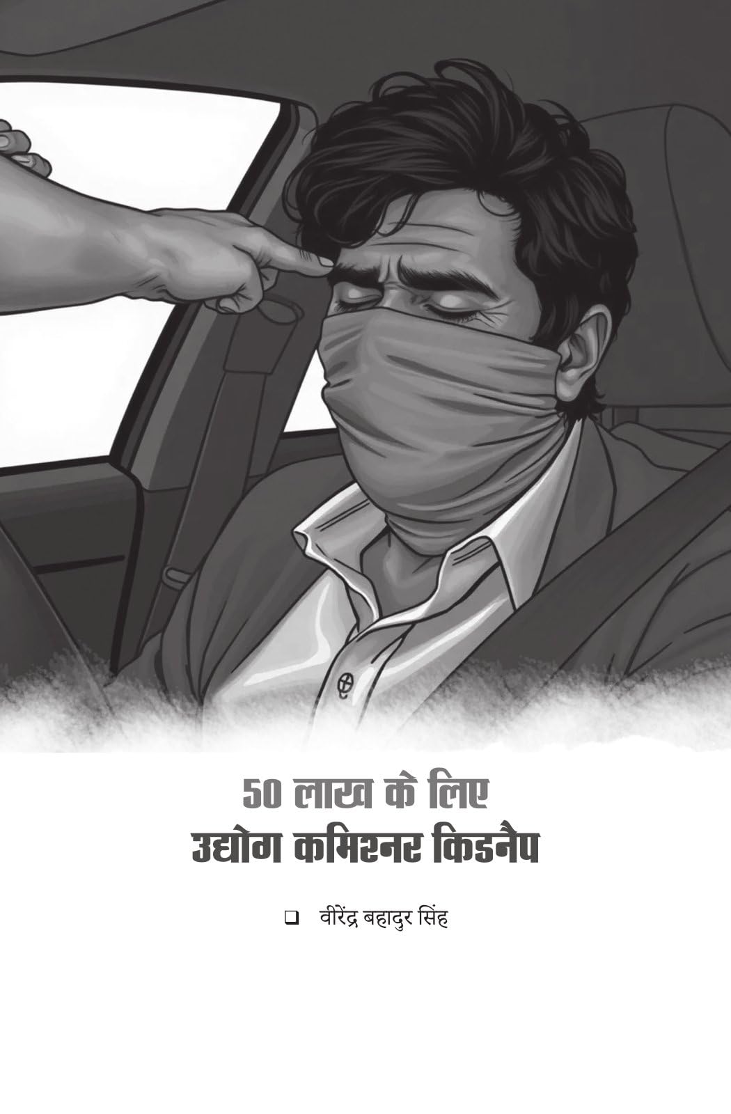 Manohar Kahaniyan - Paresh Nath - Dista