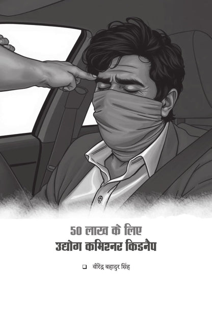 Manohar Kahaniyan - Paresh Nath - Dista