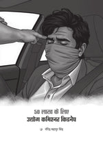 Thumbnail for Manohar Kahaniyan - Paresh Nath - Dista
