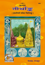 Thumbnail for Kalyan Teerthank - Special Annual Issue on Holy Pilgrimage (Teerth) - Dista
