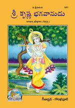 Thumbnail for Bhagwan Srikrishna (Telugu)