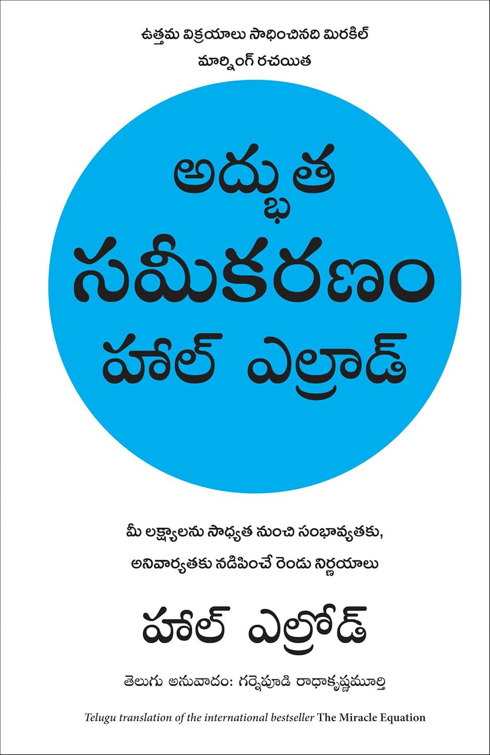 The Miracle Equation (Telugu) - Dista