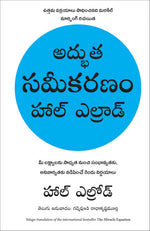 Thumbnail for The Miracle Equation (Telugu) - Dista