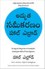 The Miracle Equation (Telugu) - Dista