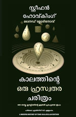 Thumbnail for A Briefer History Of Time (Malayalam) - Dista