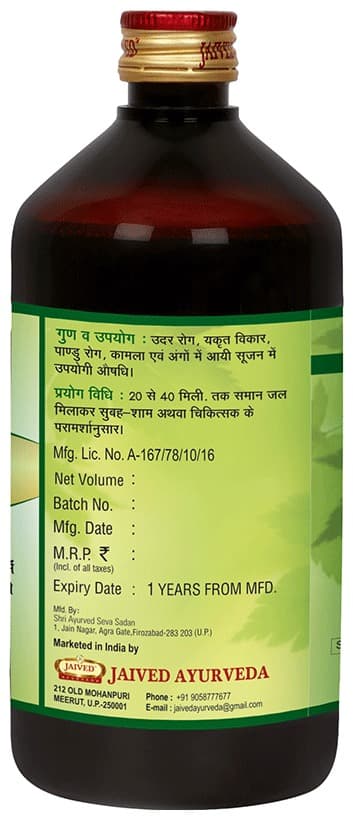 Jaived Ayurveda Ark Makoh | Improves Liver Health & Detoxify
