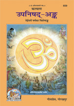 Thumbnail for Kalyan Upanishad Ank-Special Annual Issue