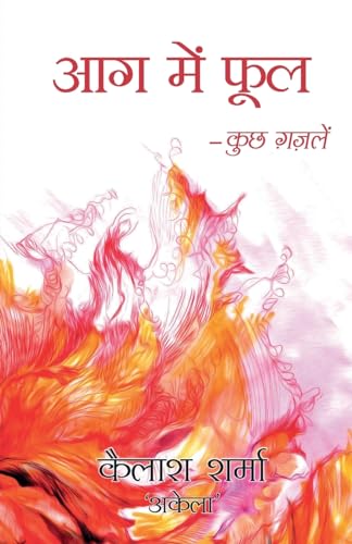Aag Mein Phool: Kuchh Ghazalein (Hindi) - Dista
