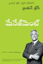 Thumbnail for Management: The Brian Tracy Success Library (Telugu) - Dista
