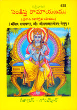 Thumbnail for Sankshipta Ramayanam Ramrakshastotram