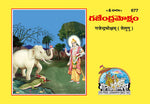 Thumbnail for Gajendramoksha (Telugu)