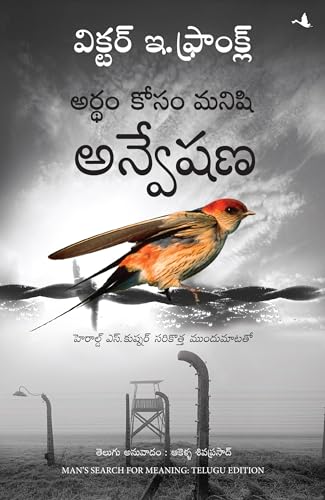 Man's Search For Meaning: The Classic Tribute To Hope From The Holocaust (Telugu) - Dista