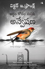 Thumbnail for Man's Search For Meaning: The Classic Tribute To Hope From The Holocaust (Telugu) - Dista