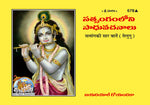 Thumbnail for Satsang Ki Kuchh Sar Baten