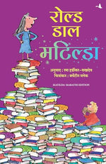 Thumbnail for Matilda (Marathi)
