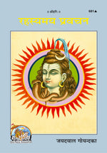 Thumbnail for Rahasyamaya Pravachana