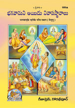 Thumbnail for Bhagwan Ke Rahane Ke Panch Sthan (Telugu)