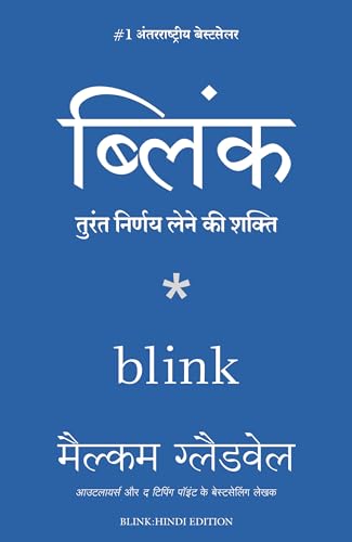 Blink: Turant Nirnay Lene Ki Shakti (Hindi) - Dista