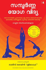 Thumbnail for Mastering Yoga (Malayalam) - Dista