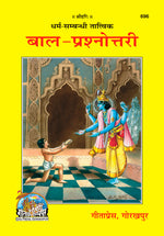 Thumbnail for Bal Prashnottari (Hindi)