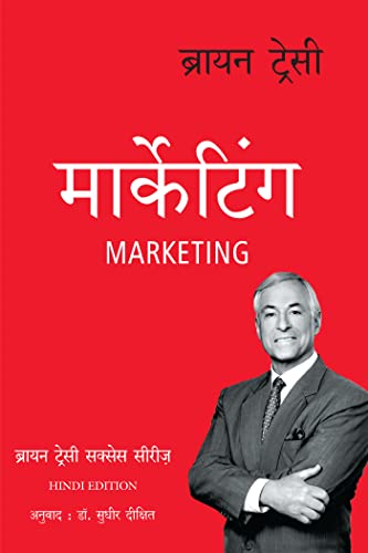 Marketing: Brian Tracy Success Series (Hindi) - Dista
