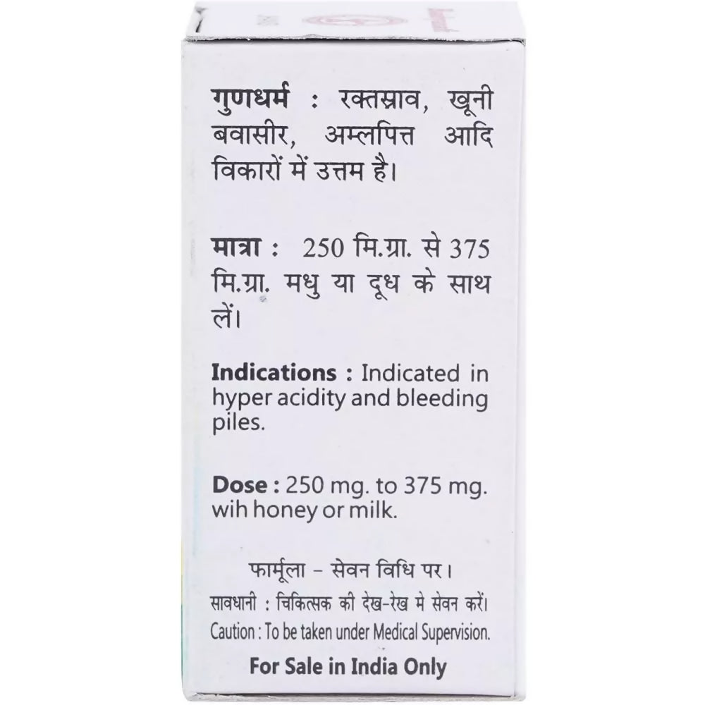 Baidyanath Jhansi Kamdudha Ras (Ordinary)
