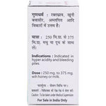 Thumbnail for Baidyanath Jhansi Kamdudha Ras (Ordinary)