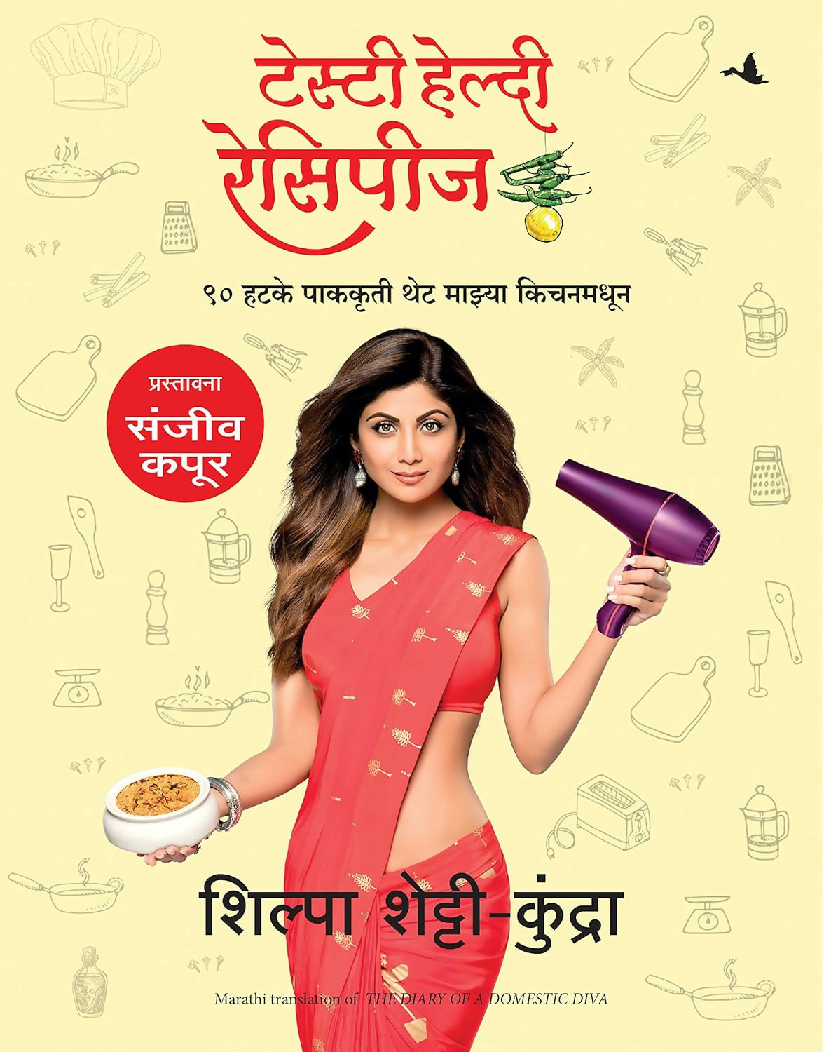 The Diary Of A Domestic Diva (Marathi) - Dista
