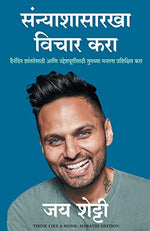 Thumbnail for Think Like A Monk (Marathi)