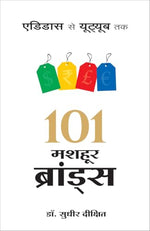 Thumbnail for 101 Mashoor Brands (Hindi) - Dista