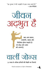 Thumbnail for Jeevan Adbhut Hai (Hindi) - Dista