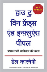 Thumbnail for How To Win Friends And Influence People | Dale Carnegie (Hindi) - Dista