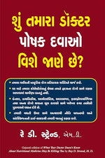 Thumbnail for What Your Doctor Doesn't Know About Nutritional Medicine Maybe Killing You (Gujarati) - Dista