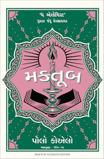 Thumbnail for Maktub (Gujarati) - Dista