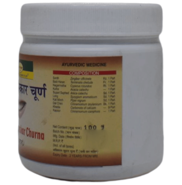 Seva Sadan Dashan Sanskar Churna