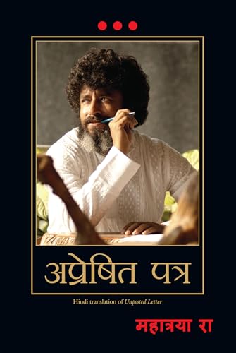 Apreshit Patra (Hindi Edition Of Unposted Letter) - Dista