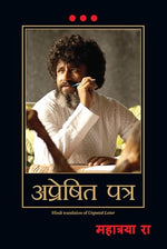 Thumbnail for Apreshit Patra (Hindi Edition Of Unposted Letter)