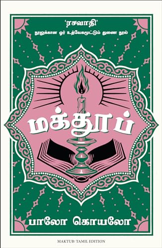 Maktub (Tamil) - Dista