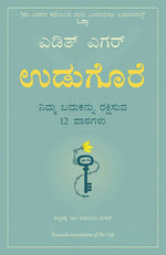Thumbnail for The Gift: 12 Lessons To Save Your Life (Kannada) - Dista