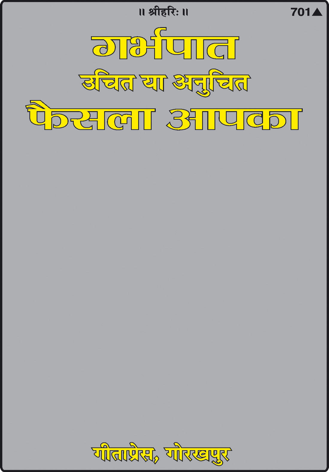 Garbhapat Uchit ya Anuchit Faisala Apka - Dista